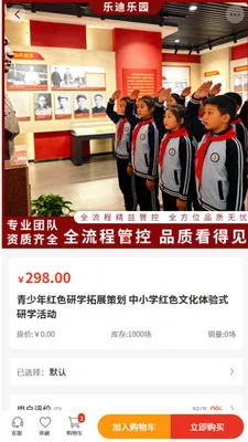 �ֵ���԰(�Ŷӽ���ƽ̨)v2.0 ��Ѱ�