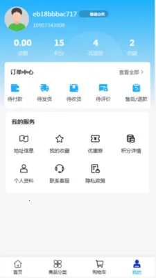 �κ�����(���Ĳɹ�ƽ̨)v2.0 ��׿��