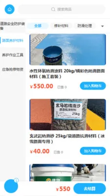 �κ�����(���Ĳɹ�ƽ̨)v2.0 ��׿��