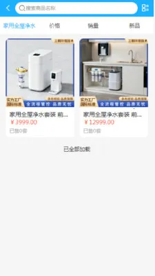 ��ͩ����(�����ɹ�ƽ̨)v2.0 �ٷ�����