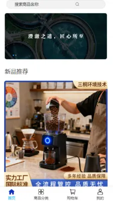 ��ͩ����(�����ɹ�ƽ̨)v2.0 �ٷ�����