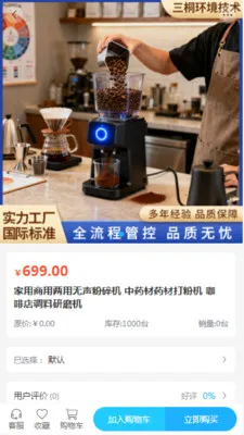 ��ͩ����(�����ɹ�ƽ̨)v2.0 �ٷ�����