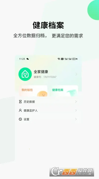 ȫ�ҽ���(��������app)v1.0.0 �ֻ���