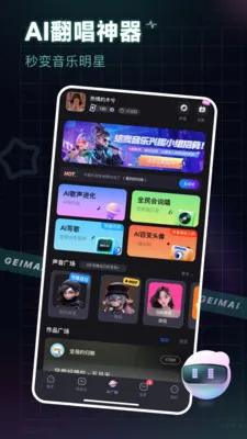 ����(AI�����罻)v2.19.7 �ֻ���