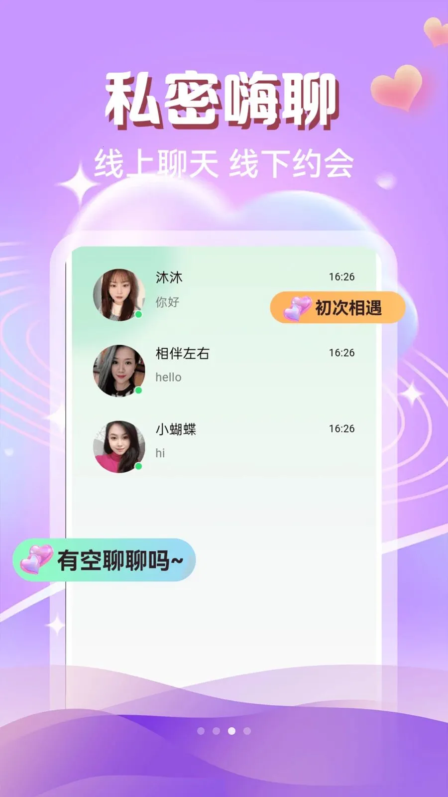 ����ôô��2026���ذ�װv1.0.1 �ֻ���