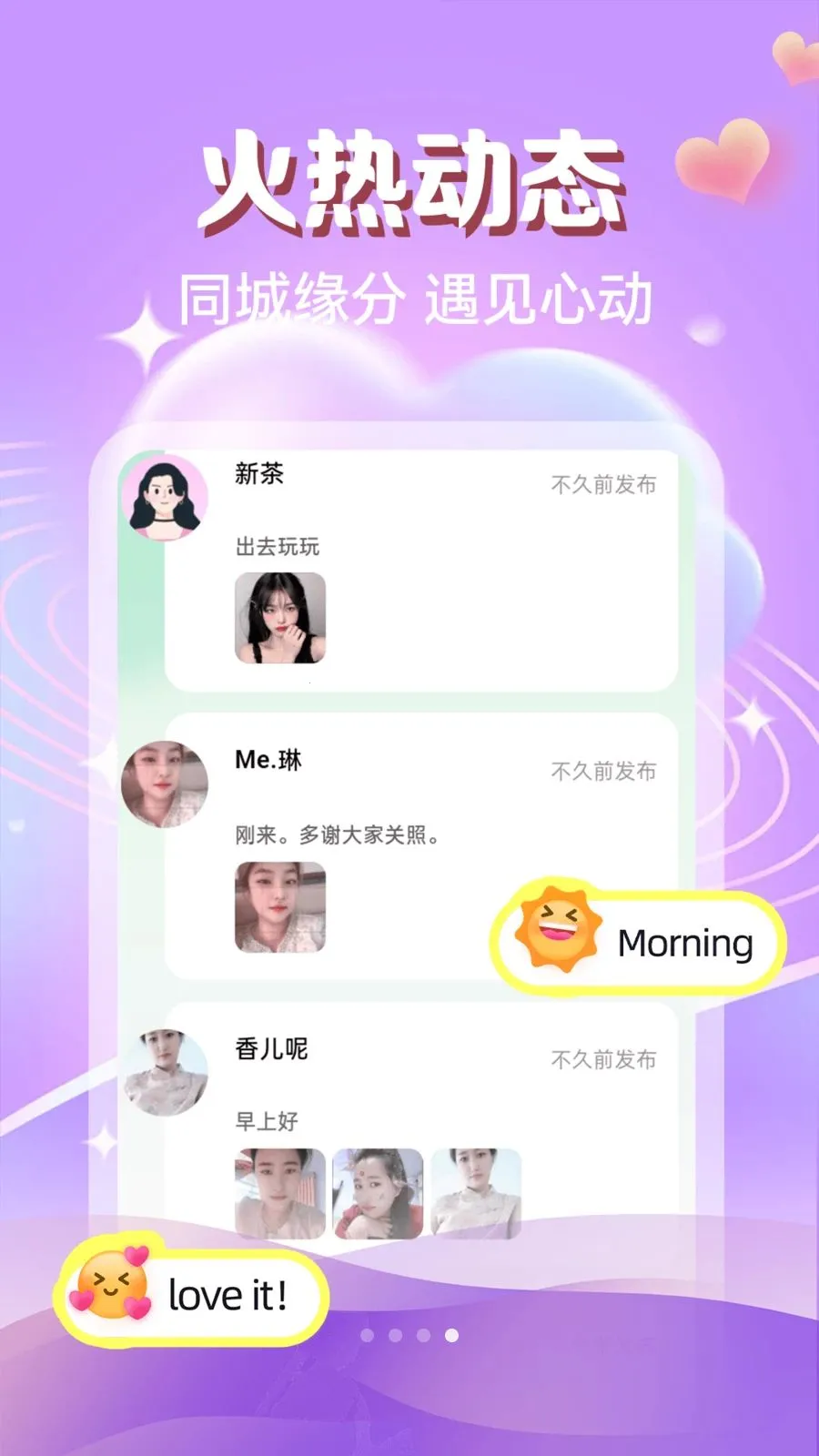 ����ôô��2026���ذ�װv1.0.1 �ֻ���