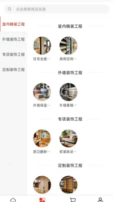 ����װ��(װ�޹��̵���)v2.0 �ֻ���