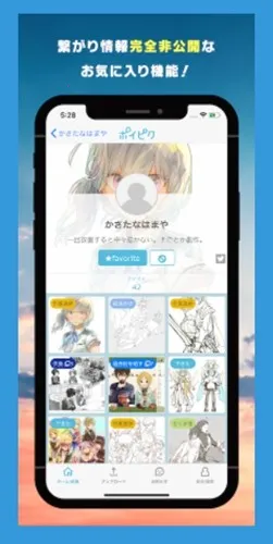 poipiku(����Ԫ�滭ƽ̨)v2.0.23.7 �ٷ�����