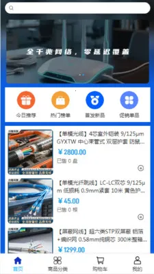 ���߿Ƽ�(�����豸�ɹ�ƽ̨)v2.0 ��׿��