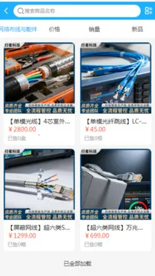 ���߿Ƽ�(�����豸�ɹ�ƽ̨)v2.0 ��׿��