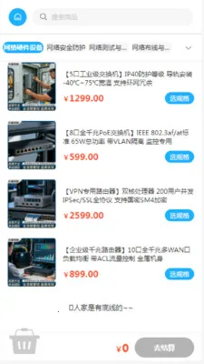 ���߿Ƽ�(�����豸�ɹ�ƽ̨)v2.0 ��׿��