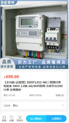 �������豸(����豸�ɹ�ƽ̨)v2.0 �ֻ���