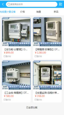 �������豸(����豸�ɹ�ƽ̨)v2.0 �ֻ���