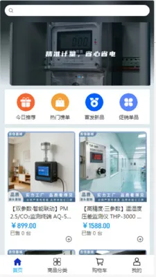 �������豸(����豸�ɹ�ƽ̨)v2.0 �ֻ���