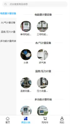 �������豸(����豸�ɹ�ƽ̨)v2.0 �ֻ���