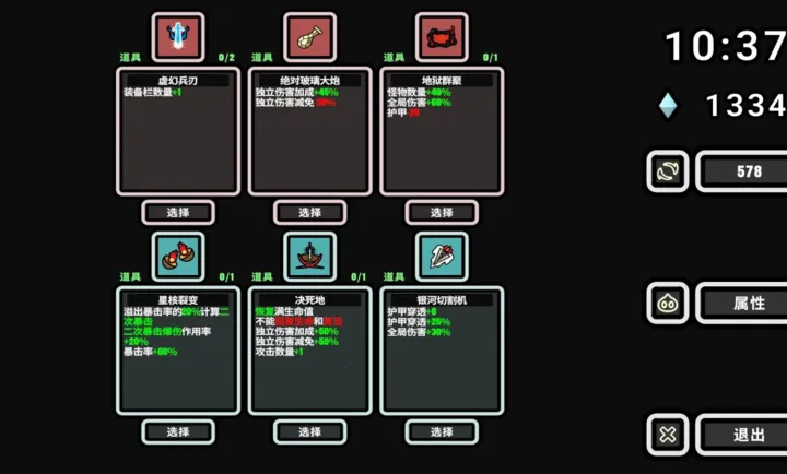 999��!�Ҵ���(Roguelike��Ϸ)v1.007 �ֻ���