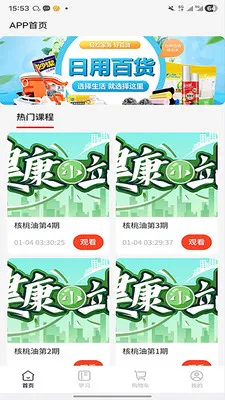 ����ʱ��(����ѧϰ����ƽ̨)v2.0.3 ��׿��