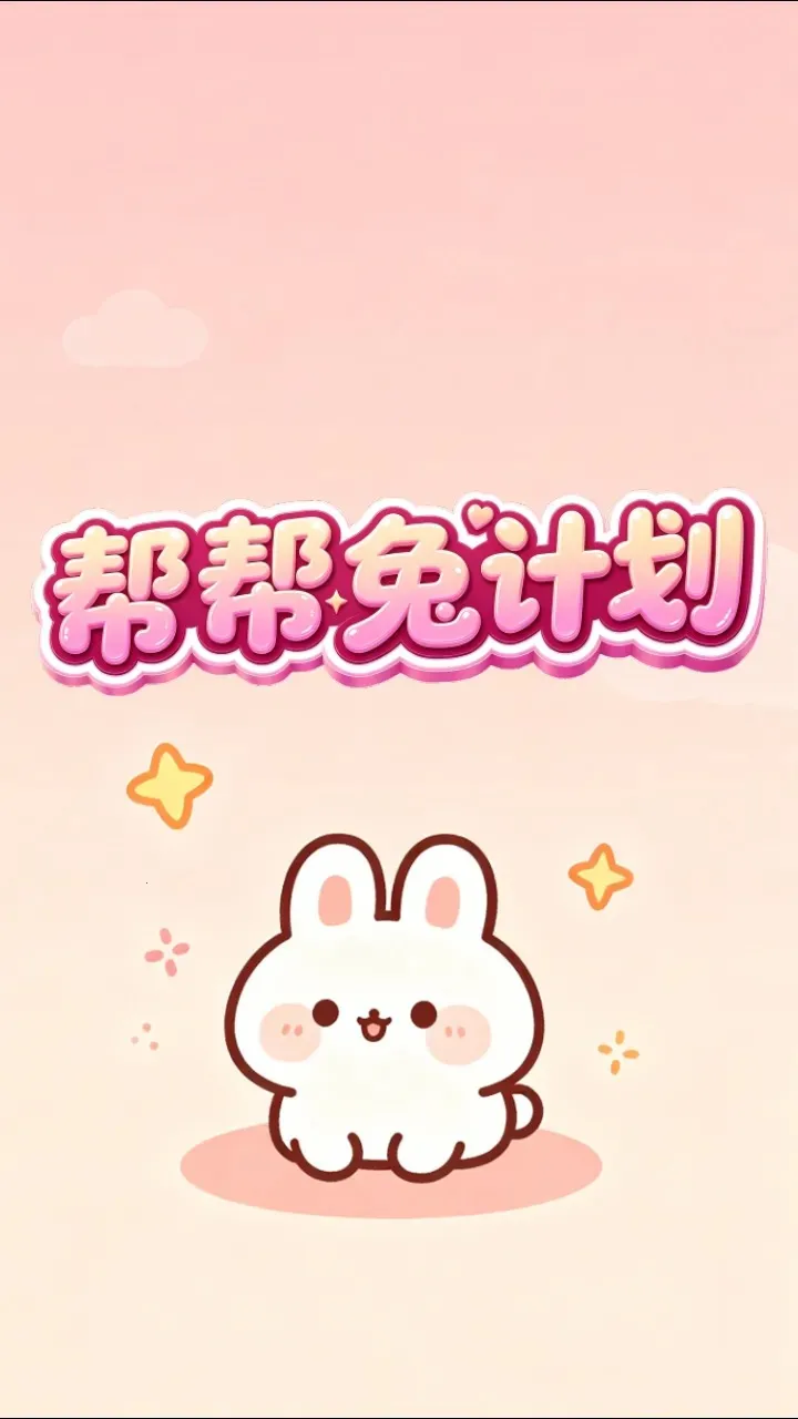 ����üƻ�2026�ٷ����°汾v1.0.2 ��׿��