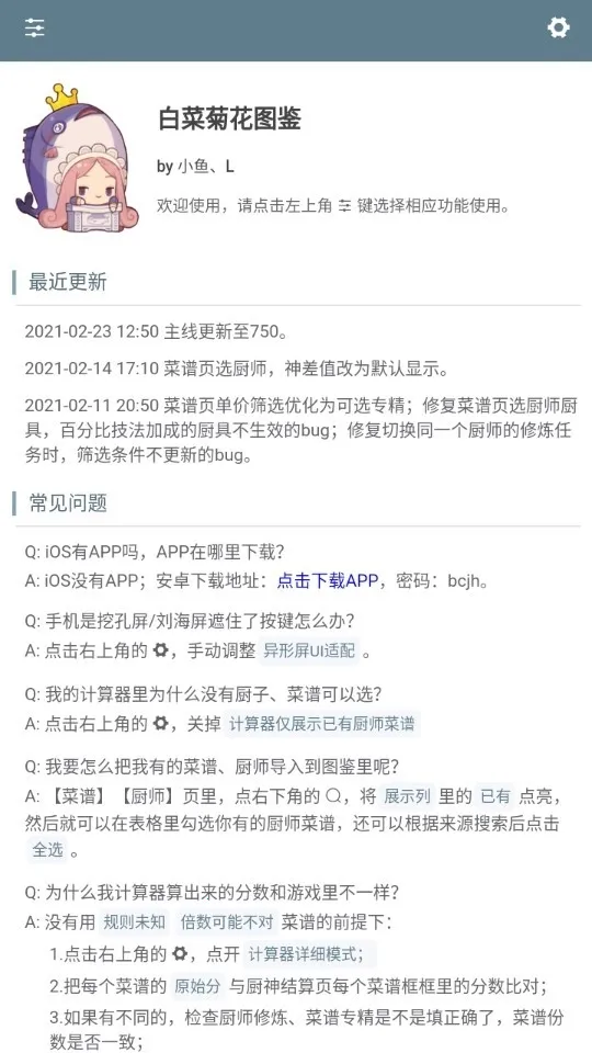 �ײ˾ջ�������(��Ϸ��������)v1.0 ��׿��