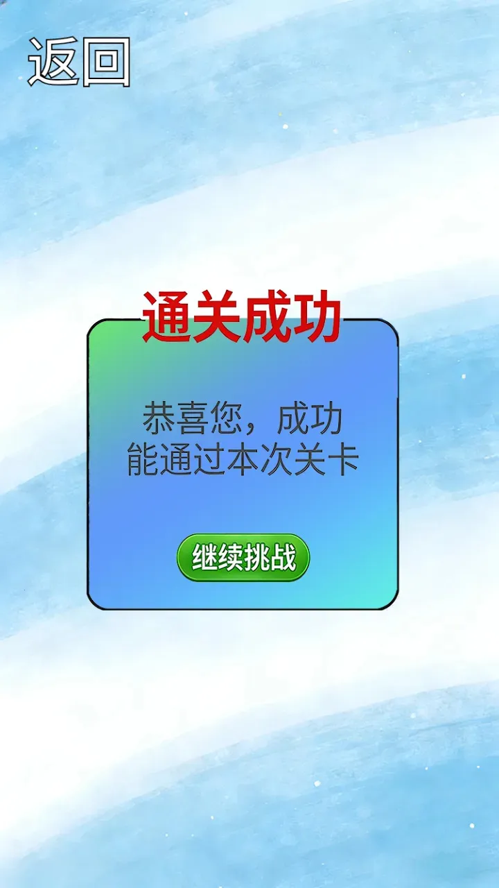 ˮƿ�ƻ�(����С��Ϸ)v1.0.2 ��׿��