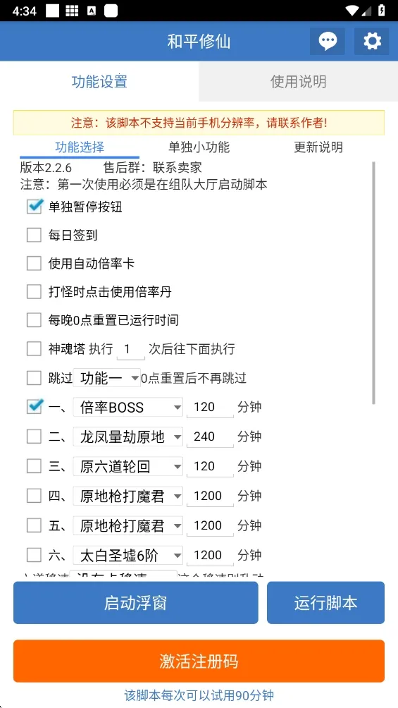 ��ƽ����(�Լ���Ϸ����)v6.7.0 ��Ѱ�