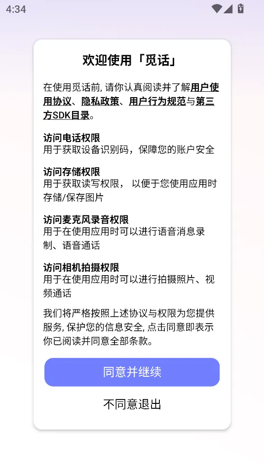 �ٻ������ֻ���v4.3.44 �ֻ���