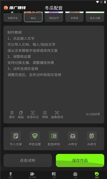 ��������(����ת��������)v1.3.8 �ֻ���