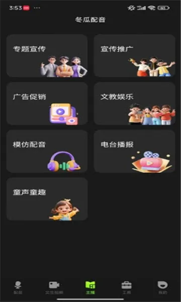 ��������(����ת��������)v1.3.8 �ֻ���