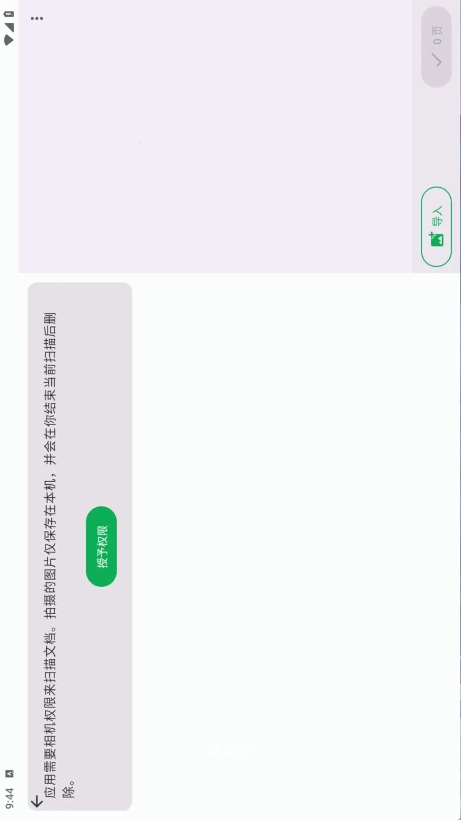 Document Scanner2026���ذ�װv1.19.0 �ٷ�����