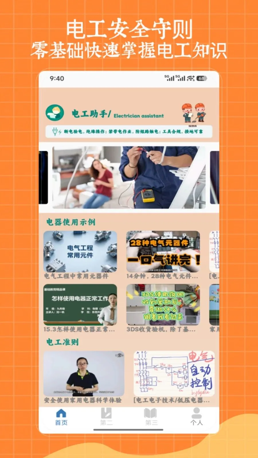 ��ѹ�繤2026���°汾V1.0 ��׿��