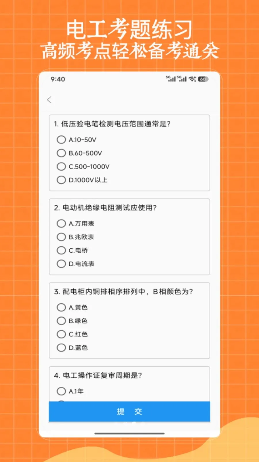 ��ѹ�繤2026���°汾V1.0 ��׿��