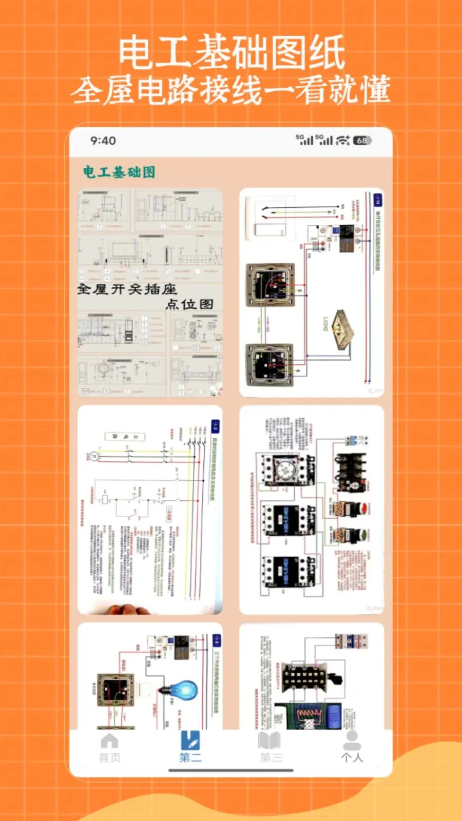 ��ѹ�繤2026���°汾V1.0 ��׿��