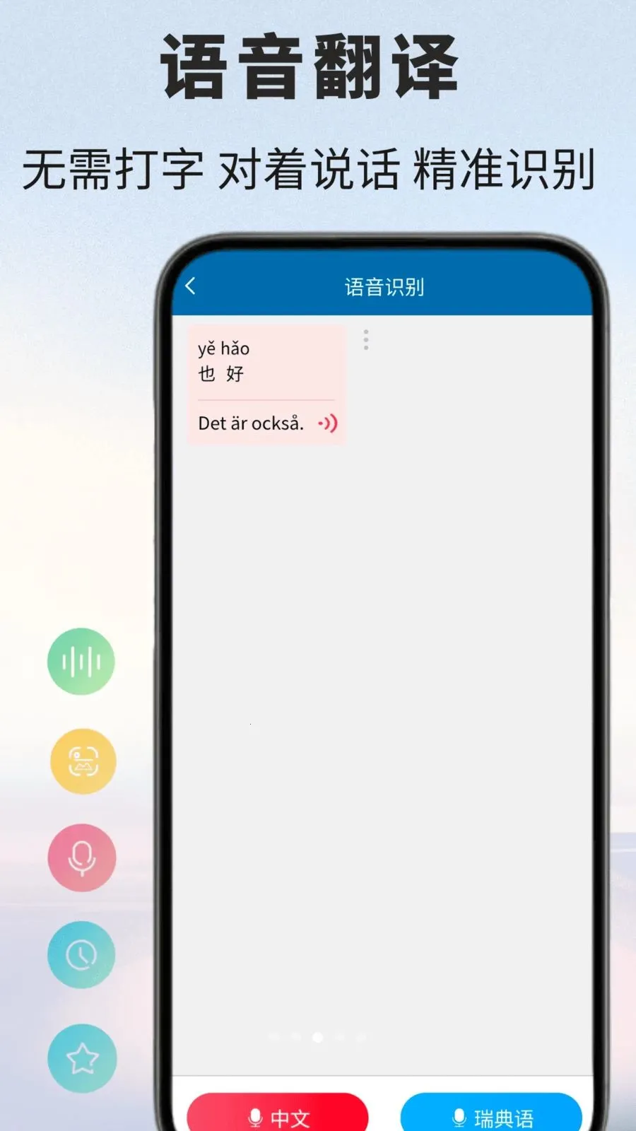 ����﷭��ͨ(����﷭�빤��)v1.0.1 �ֻ���