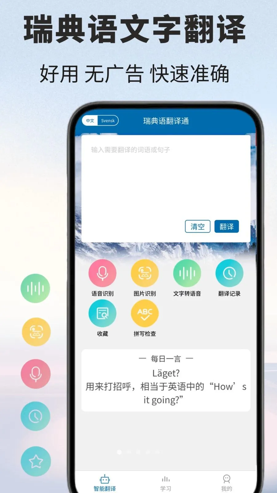 ����﷭��ͨ(����﷭�빤��)v1.0.1 �ֻ���