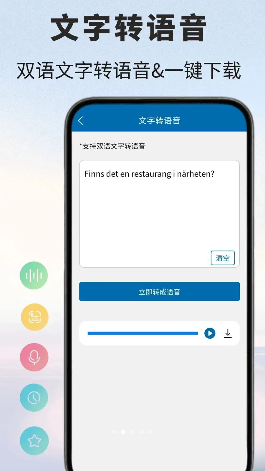 ����﷭��ͨ(����﷭�빤��)v1.0.1 �ֻ���