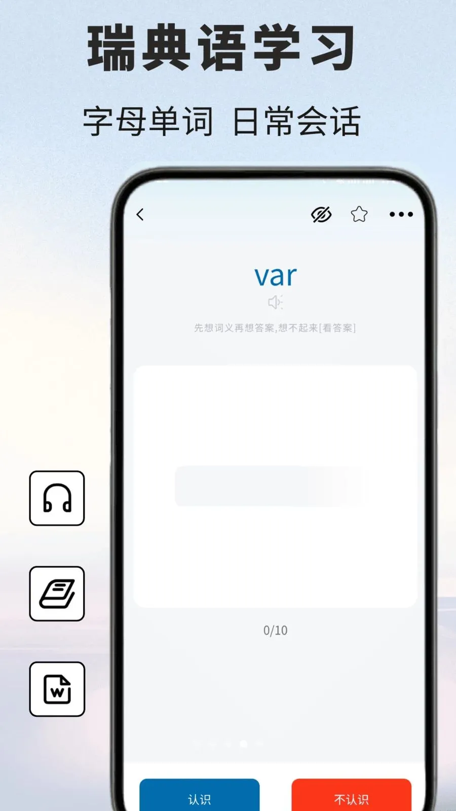 ����﷭��ͨ(����﷭�빤��)v1.0.1 �ֻ���