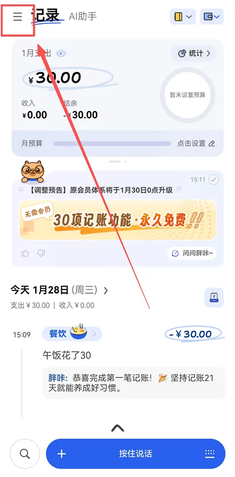 咔皮记账2026下载安装