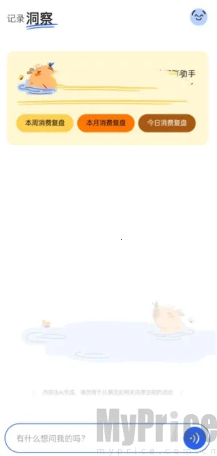 咔皮记账2026下载安装