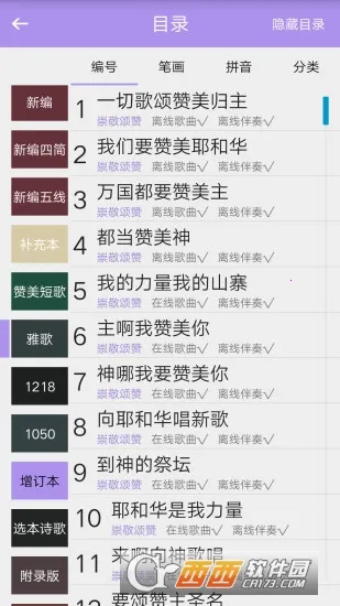 ʫ�豾(ʫ��ѧϰ����)v1.2 �ֻ���