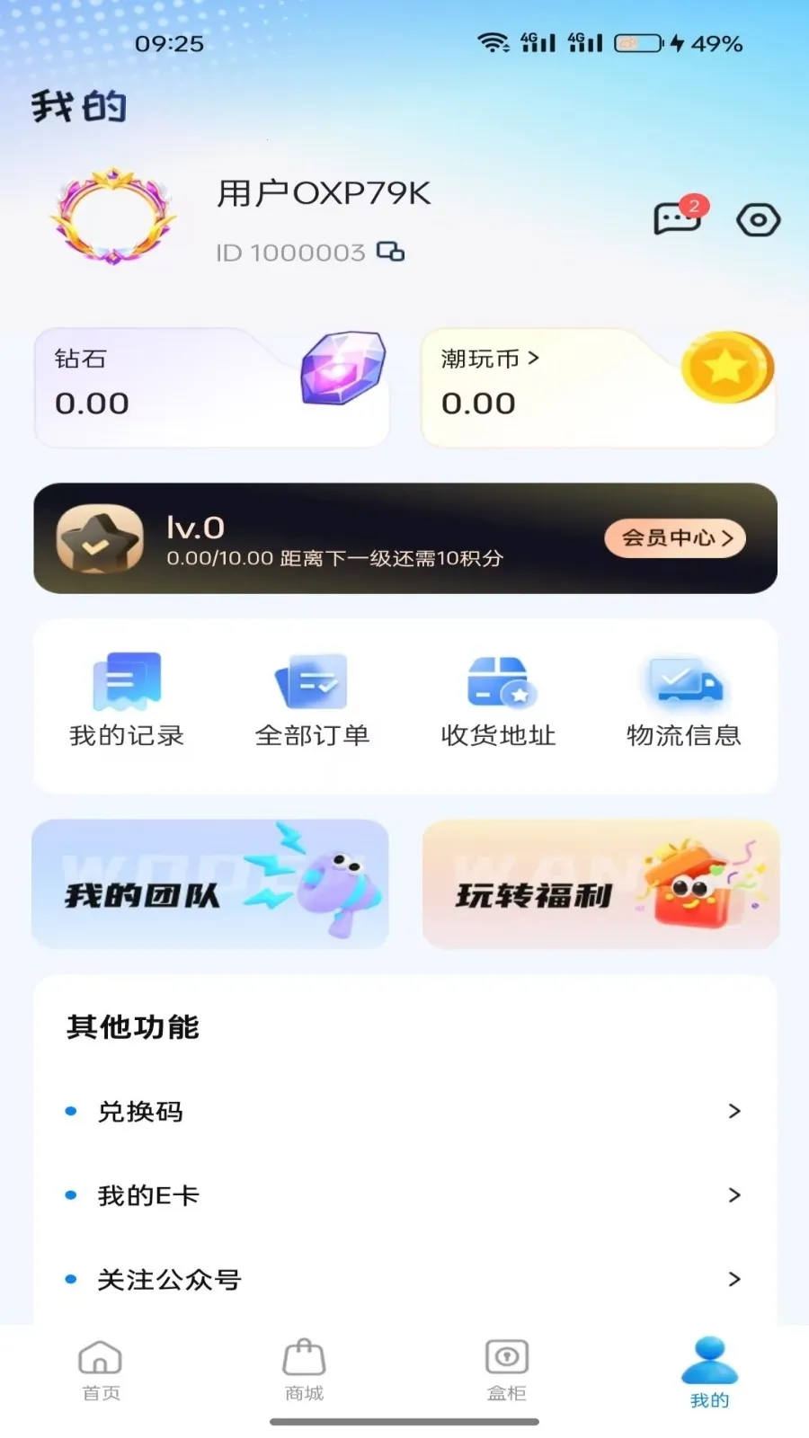 潮盒锦鲤社(潮玩购物APP)截图