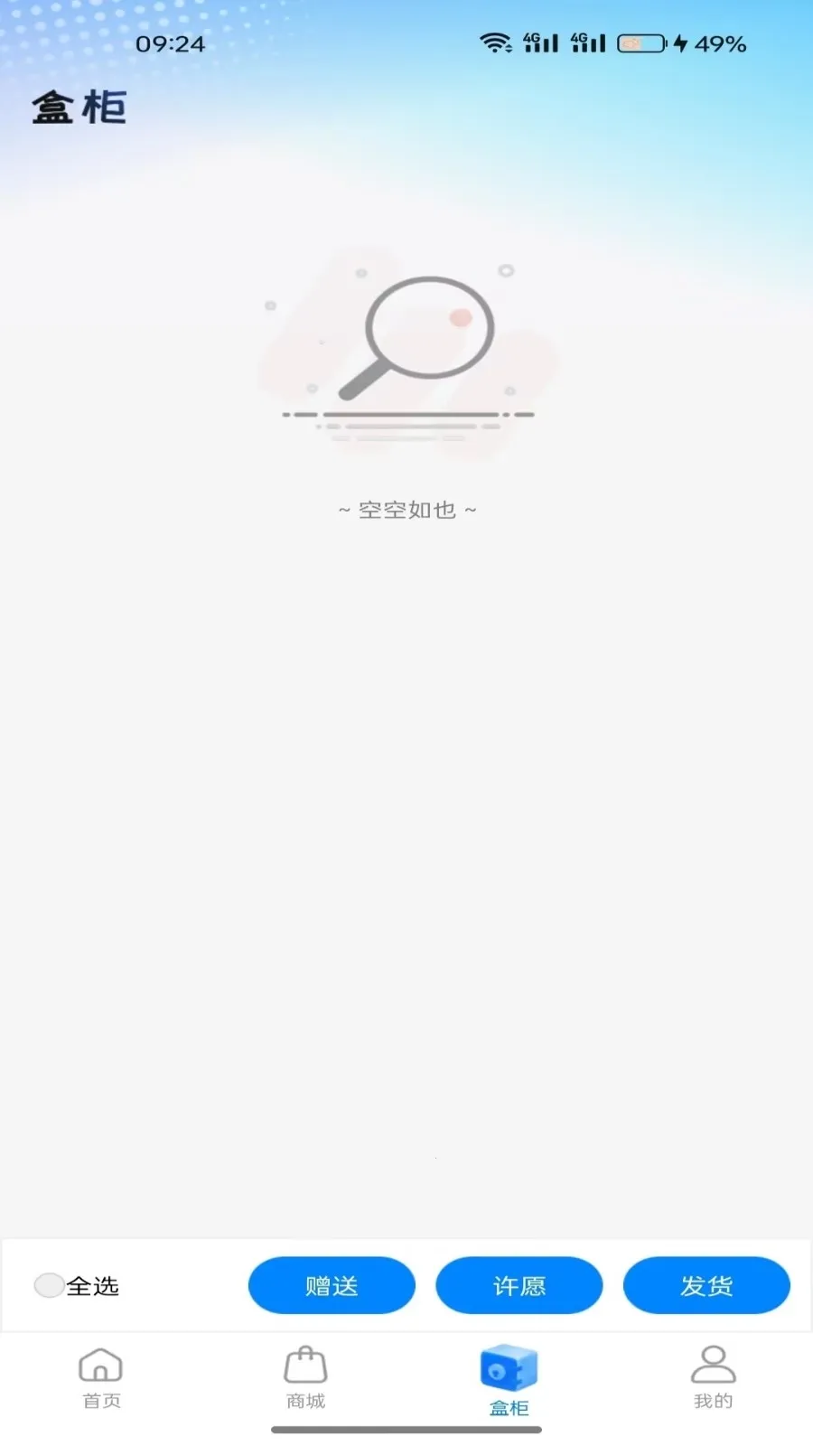 潮盒锦鲤社(潮玩购物APP)截图