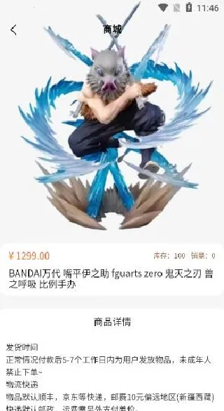 潮盒锦鲤社(潮玩购物APP)