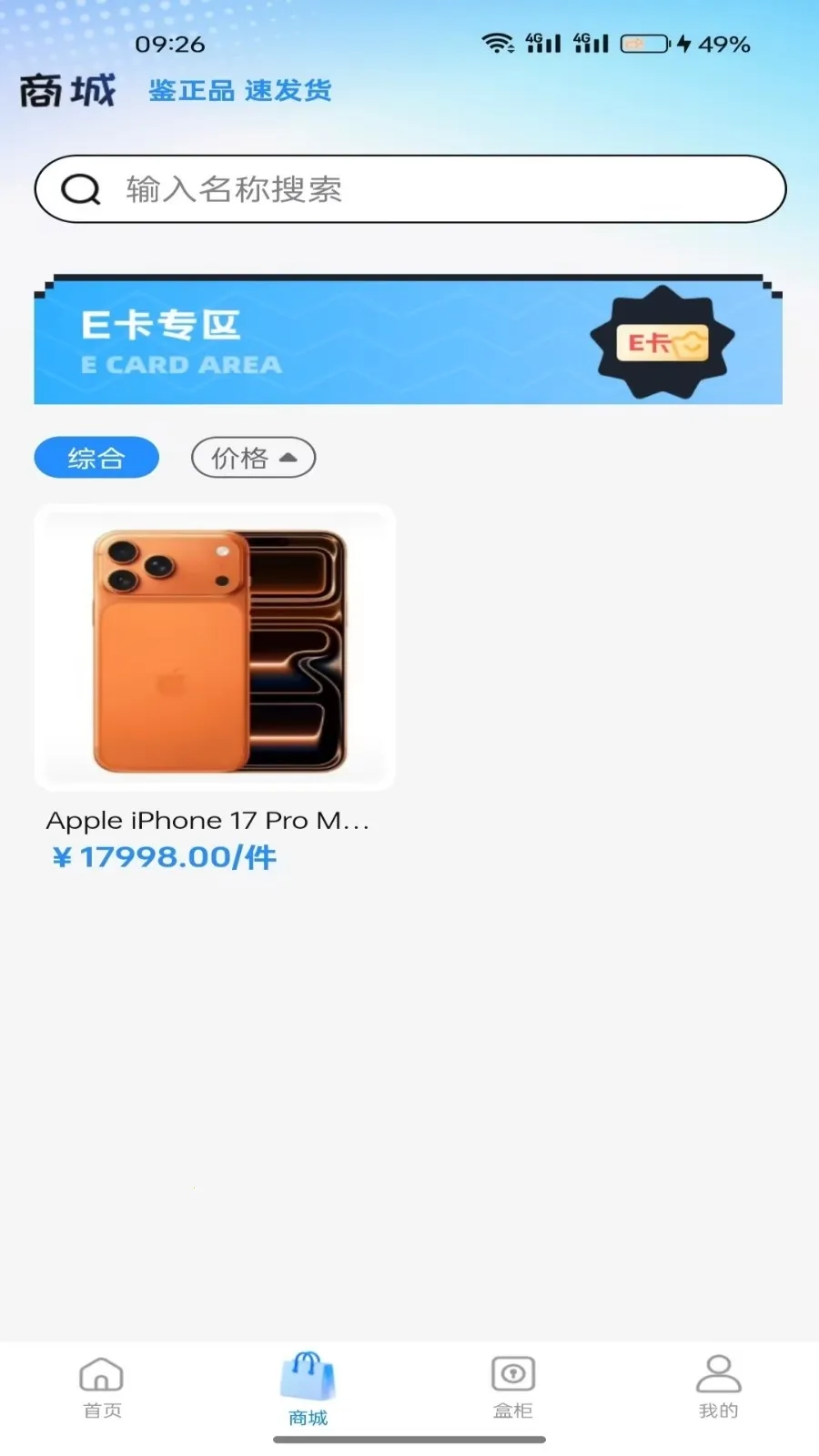 潮盒锦鲤社(潮玩购物APP)截图
