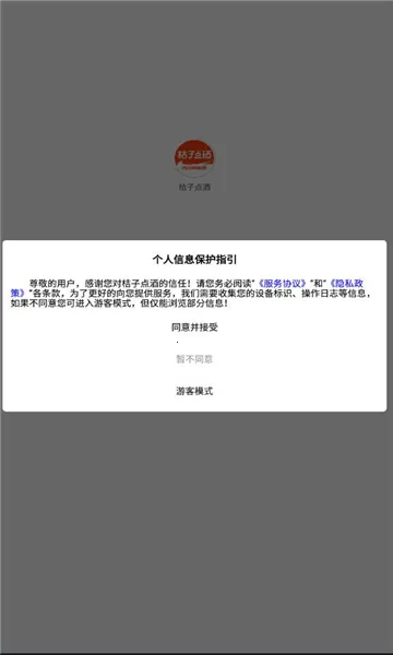 ���ӵ�������ֻ���v1.1.18 ��׿��