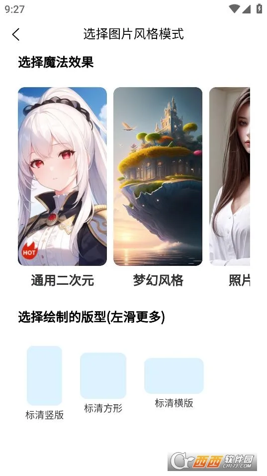 梦幻AI绘画(AI绘画工具)截图