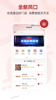 ��Ʒ�������ֻ���v1.4.2 ��Ѱ�