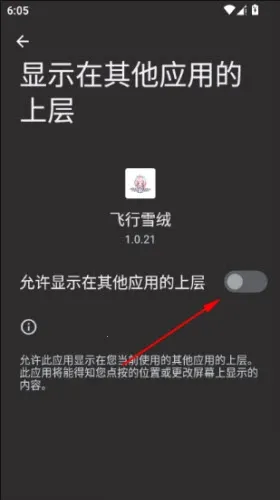 飞行雪绒爱弥斯桌宠(桌面互动软件)