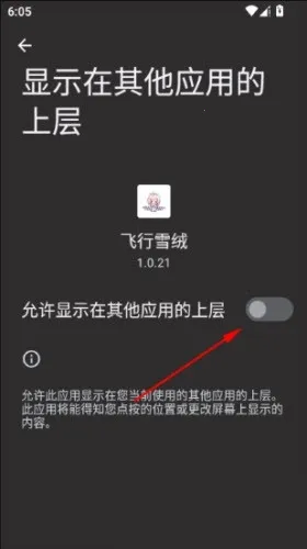 飞行雪绒爱弥斯桌宠(桌面互动软件)截图