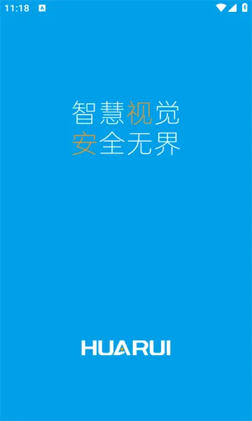 小睿智联(智能硬件客户端)截图