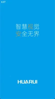 小睿智联(智能硬件客户端)截图